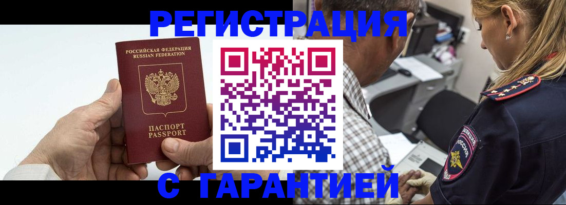 регистрация в Борисоглебске