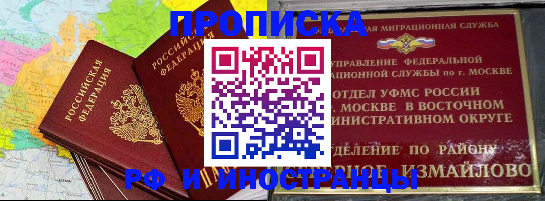 временная регистрация законно в Борисоглебске